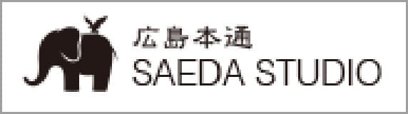 広島本撮SAEDA STUDIO