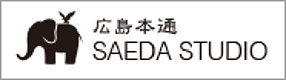 広島本撮SAEDA STUDIO