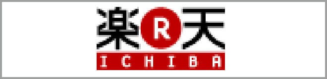 楽天市場