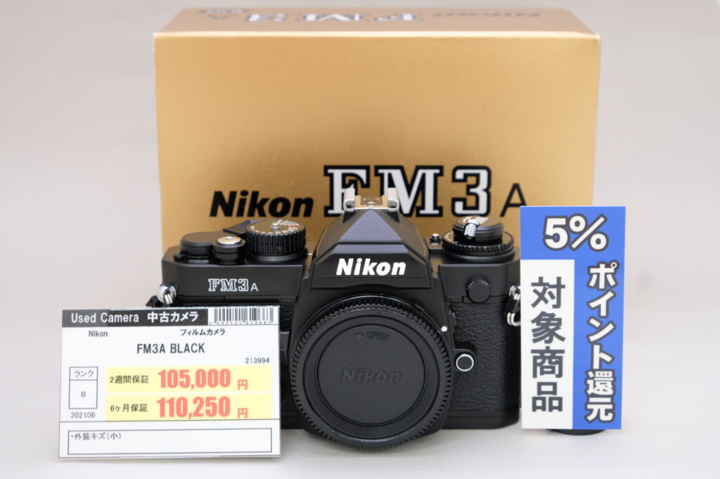 カメラ、レンズの買取、下取りのことならカメラのサエダ福山沖野上店へ
