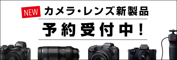 東広島市、西条でカメラ、レンズを買うなら、カメラのサエダ東広島店へ📸